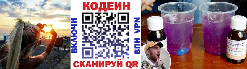 Codein Purple Drank  наркота  Кохма 