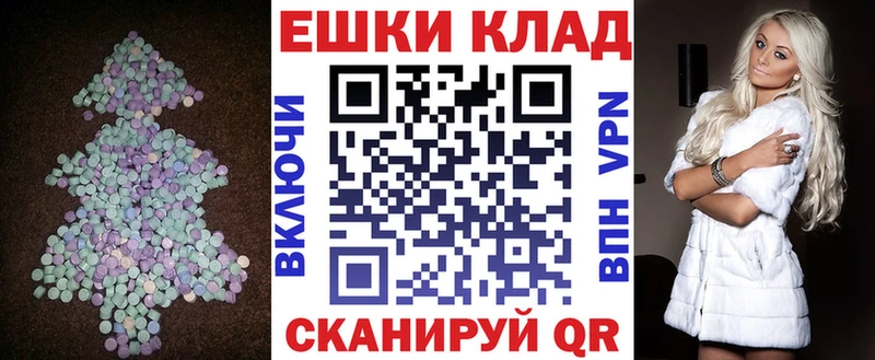 ЭКСТАЗИ ешки купить блэк спрут зеркало Кохма