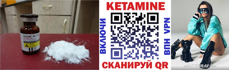 КЕТАМИН ketamine  KRAKEN маркетплейс  Кохма 