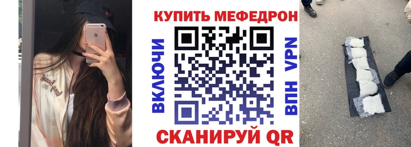 Меф мяу мяу  Кохма